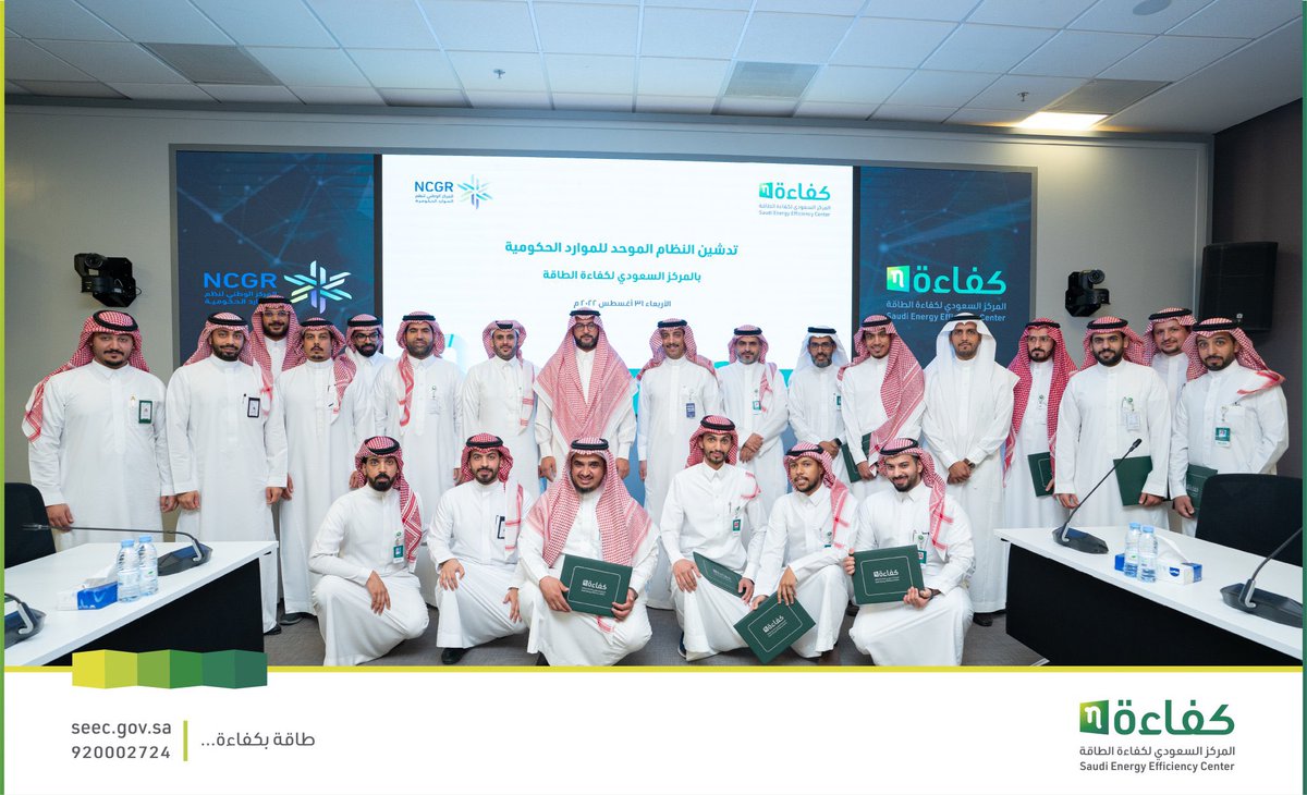 دشن كفاءة الطاقةـالنظام_الموحّد_للموارد_الحكوميّة 
