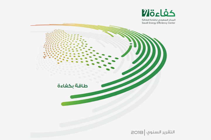 2018 التقرير السنوي لعام