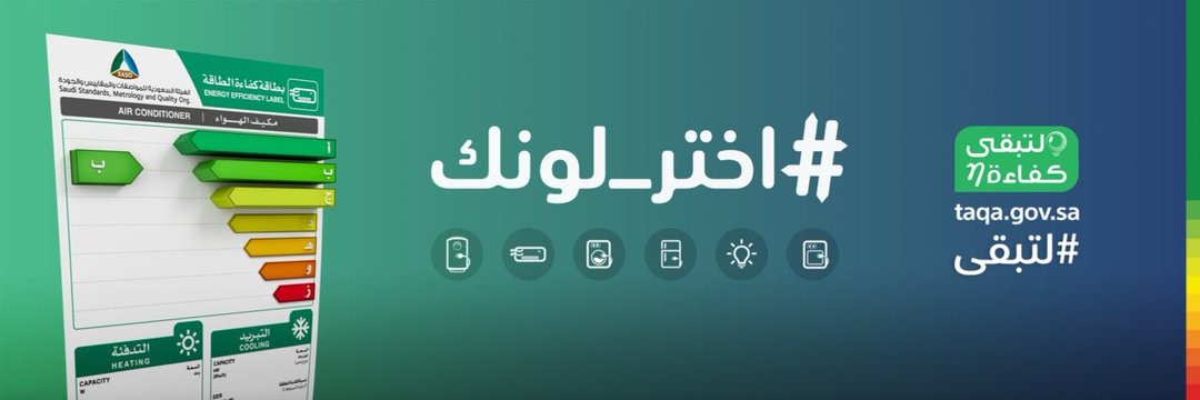 حملة ( بدلناها .. #اختر لونك ) لترسيخ بطاقة المستويات